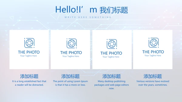 蓝色科技感公安科技信息化建设动态PPT