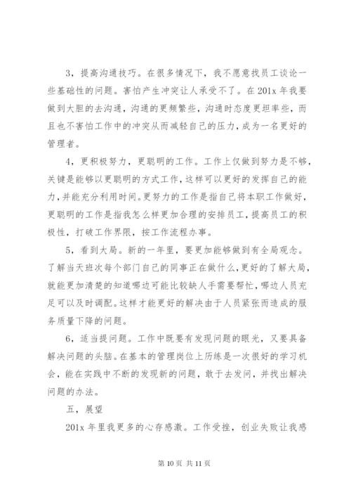 影城个人述职报告范文.docx