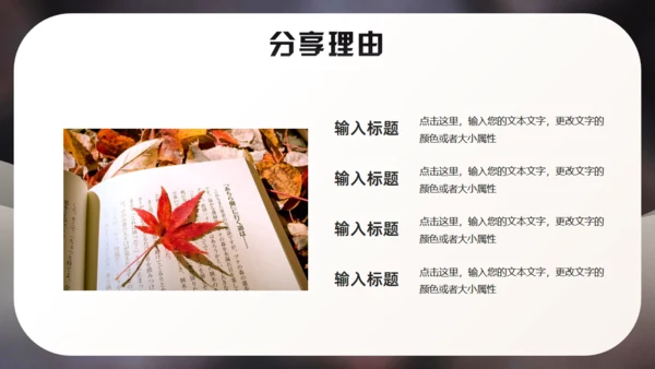 读书分享交流会，古书通用PPT模板
