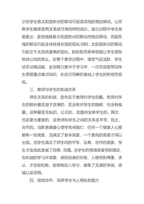 新课程培训学习心得体会范文