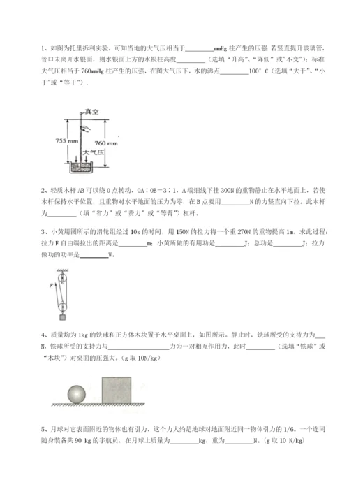 基础强化广东江门市第二中学物理八年级下册期末考试专题攻克试题（含解析）.docx