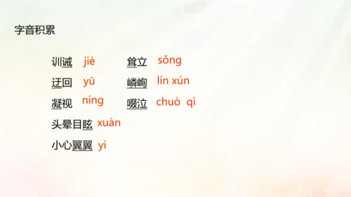 第14课 走一步，再走一步 课件