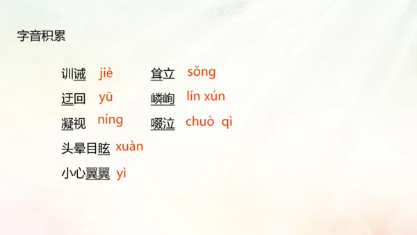 第14课 走一步，再走一步 课件