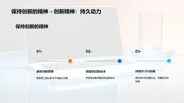 引领媒体创新之路