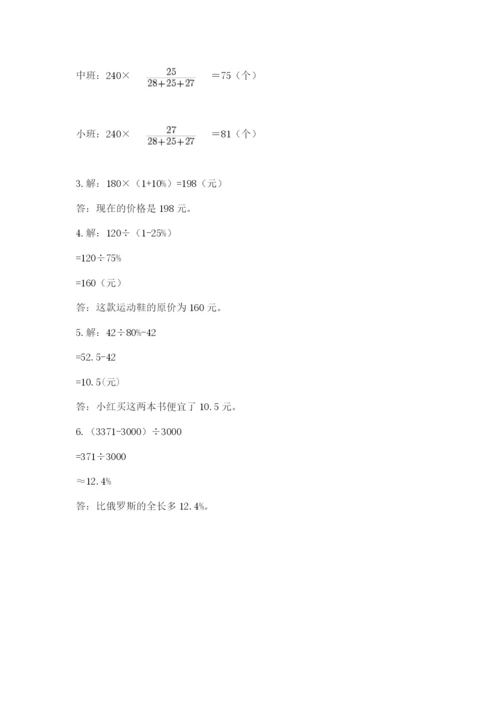 六年级下册数学期末测试卷（突破训练）word版.docx