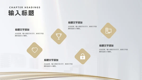 白色简约风房地产企业销售形象宣传PPT模板