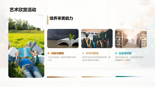 探索艺术之旅