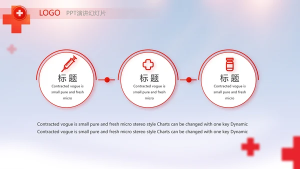 红色大气红十字会医疗工作总结PPT