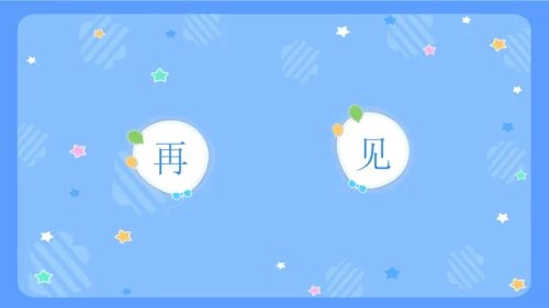 人教版三年级上册数学总复习《倍的认识、多位数乘一位数》（课件）（共29张PPT）