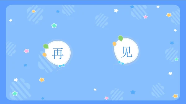人教版三年级上册数学总复习《倍的认识、多位数乘一位数》（课件）（共29张PPT）