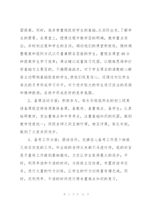 个人发展计划.docx