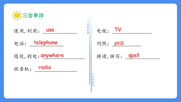 Unit 4 Then and now 复习课件(共36张PPT)-2024-2025学年译林版（三