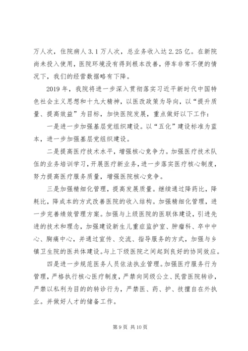 人民医院全年工作总结及明年工作计划.docx