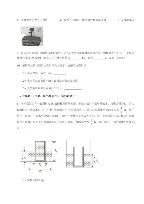 专题对点练习内蒙古翁牛特旗乌丹第一中学物理八年级下册期末考试定向训练试题（含答案解析版）.docx