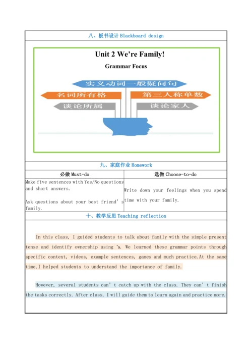 Unit 2 We’re Family  Section  A Grammar 3a-3d教学设计【