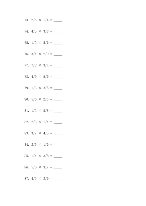 六分数乘法填空题