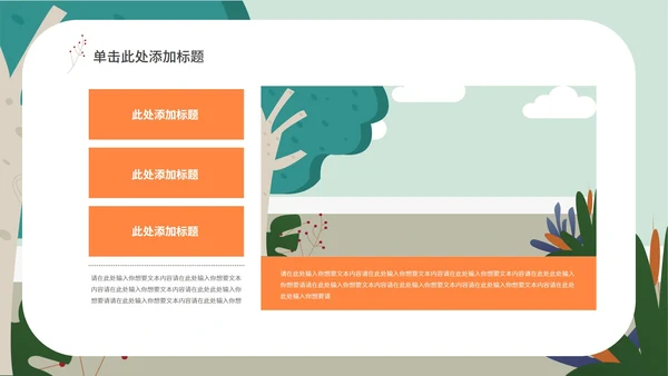 绿色卡通火灾教育安全PPT模板