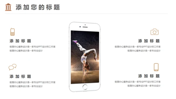 法院检察院律师事务所通用PPT模板