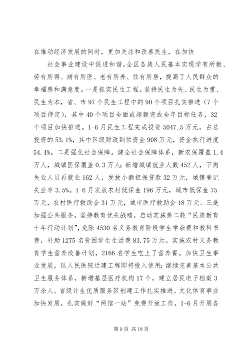 第一篇：20XX年XX乡领导班子现实表现XX乡党委班子现实表现.docx