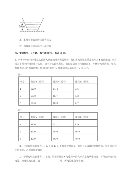 强化训练河北石家庄市42中物理八年级下册期末考试专题攻克B卷（附答案详解）.docx