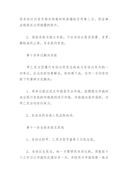 公司股权转让合同范本(精选5篇).docx