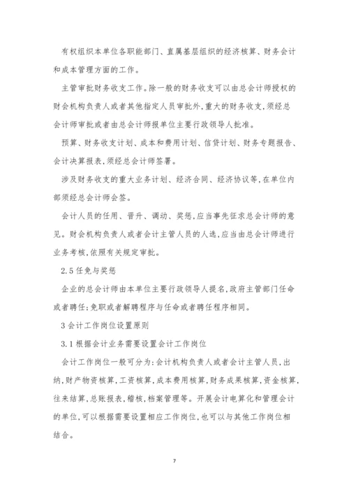 任职资格管理制度分析(7篇).docx