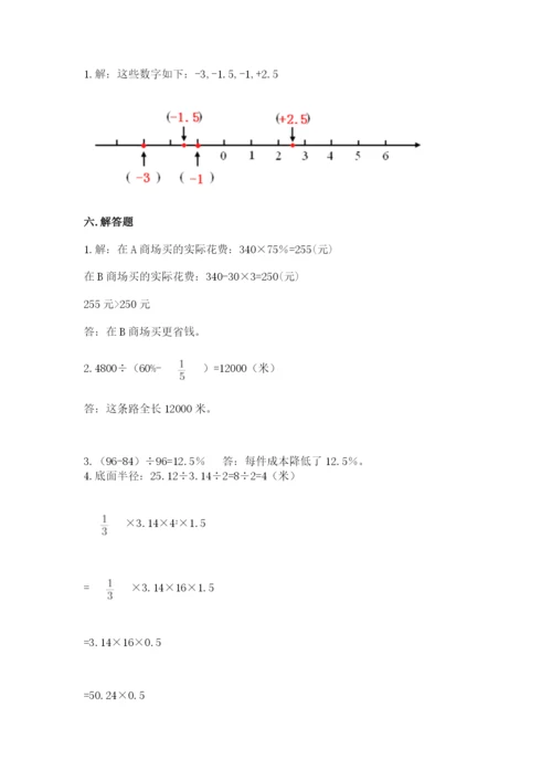 沪教版小学六年级下册数学期末综合素养测试卷一套.docx