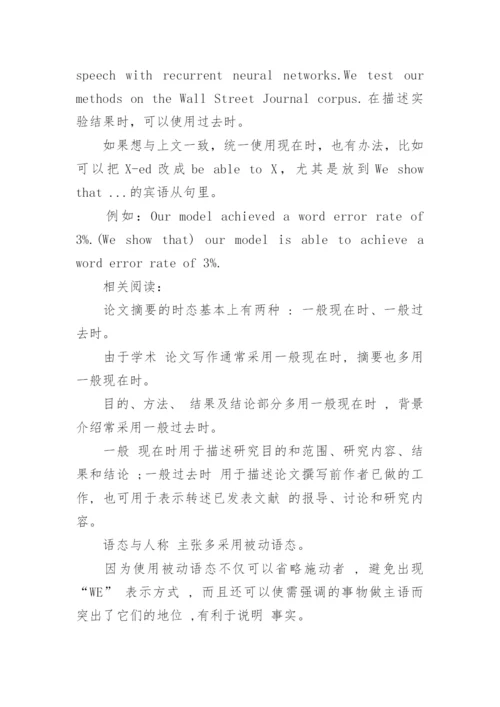 英语毕业论文提纲.docx