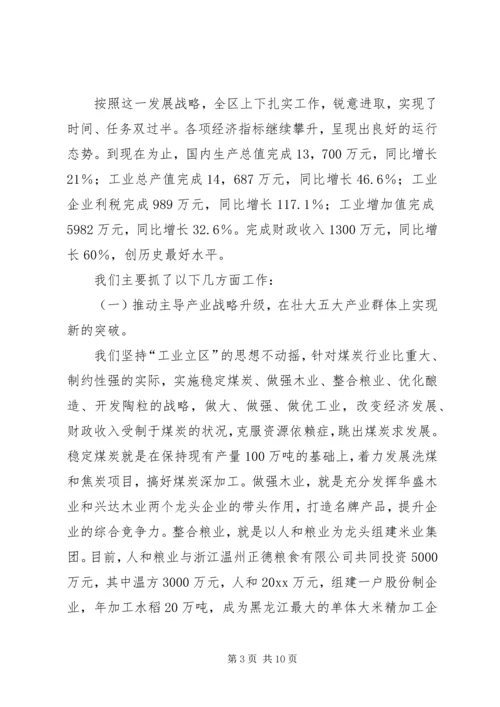 向省委巡视组汇报提纲 (3).docx