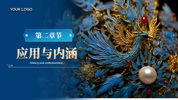 蓝色中国风非遗点翠文化介绍PPT模板