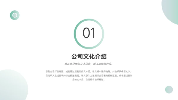 青色简洁大气员工入职培训PPT模板
