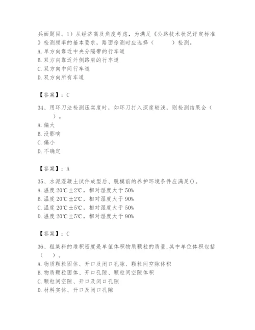 2024年试验检测师之道路工程题库含完整答案【有一套】.docx