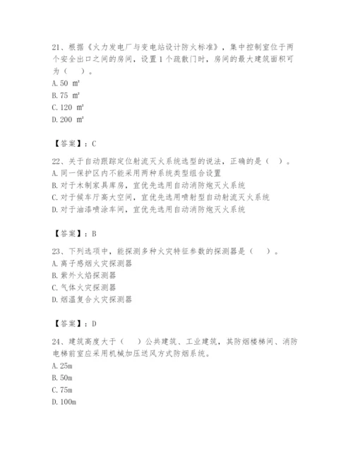 注册消防工程师之消防安全技术实务题库含答案（轻巧夺冠）.docx