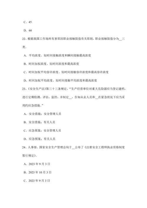 2023年山东省安全工程师安全生产施工现场扬尘控制要点和控制措施试题.docx