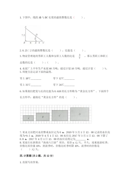 六年级下册数学期末测试卷附参考答案【巩固】.docx