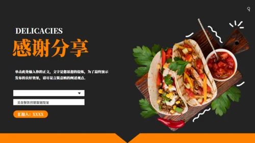 美食快餐营销策划方案汇报通用PPT模板