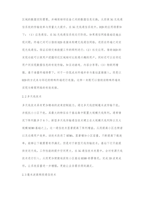 5G无线通信工程建设管理工作探讨.docx