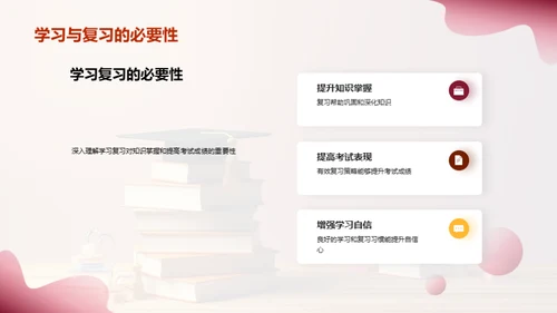 五年级学霸攻略