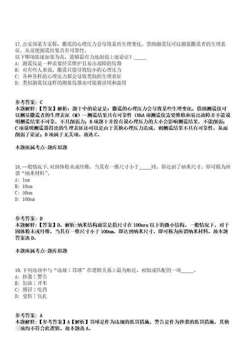 安徽黄山市黄山人民医院2022年招聘信息科工作人员冲刺卷第三期附答案与详解