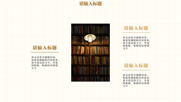 简约实景书籍教育教学课件PPT模板