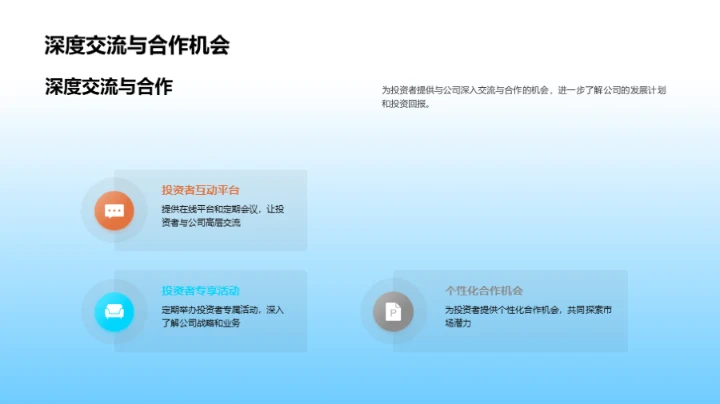 掌握未来，赢在创新