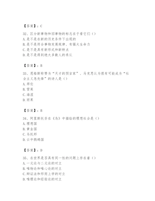2024年国家电网招聘之文学哲学类题库及完整答案【历年真题】.docx