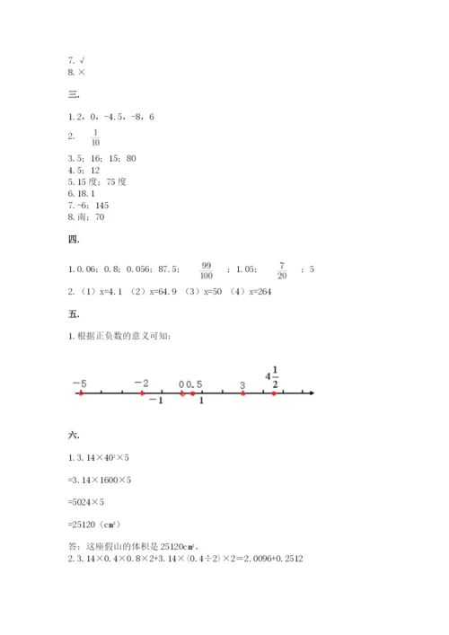 河南省【小升初】2023年小升初数学试卷及答案【真题汇编】.docx