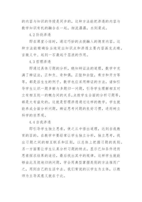 数学与应用数学专业毕业论文.docx