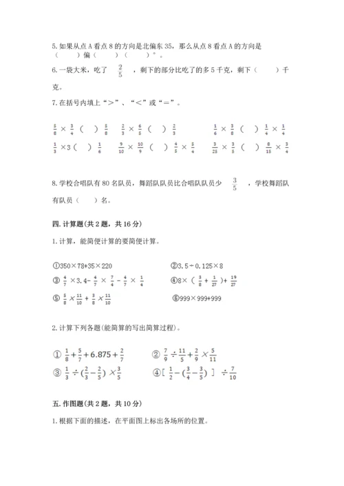 人教版六年级上册数学期中测试卷及答案【有一套】.docx