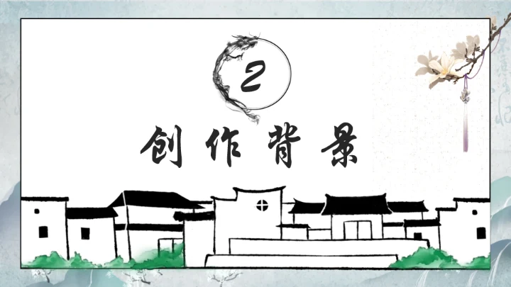 西游记通用PPT模板