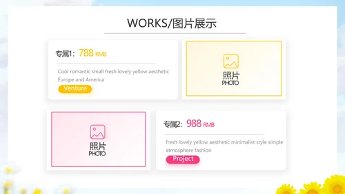 致青春筑梦青春无奋斗梦想起航PPT