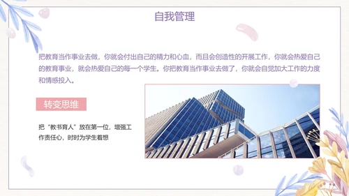 手绘清新学校班主任年终工作总结PPT模板