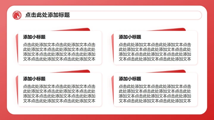 红色剪纸风马年春节剪纸文化主题班会PPT模板