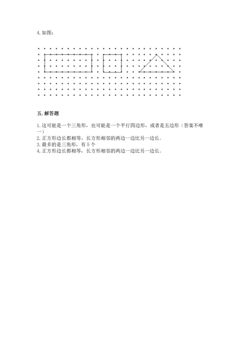 苏教版一年级下册数学第二单元 认识图形（二） 测试卷（名师推荐）.docx